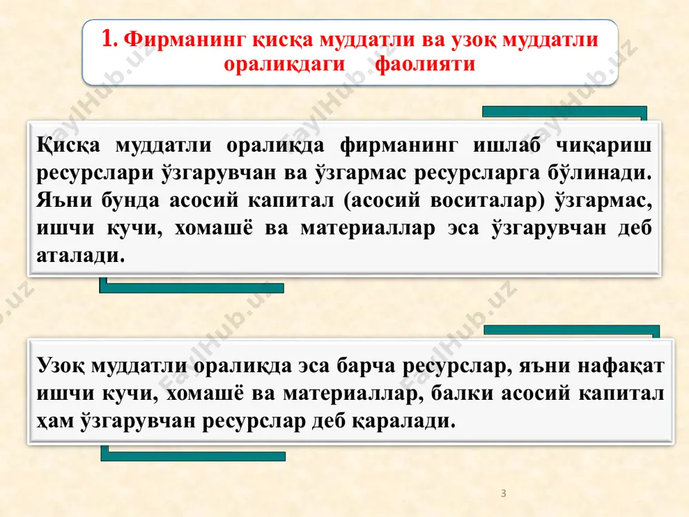 q tc mc                 )( 11 умумий харажатлар (tc - total cost) - қисқа муддатли оралиқда маълум миқдорда маҳсулот ишлаб чиқариш учун сарфланган ўзгармас ва ўзгарувчан харажатларнинг йиғиндисига тенг: tc=fc+vc(q) бу ерда fc- ўзгармас харажат, vc- ўзгарувчан харажат. график кўринишда умумий харажат чизиғи ўзгармас ва ўзгарувчан харажатлар чизиқларини қўшиш билан ҳосил қилинади tc, vc, fc tc vc fc q ўртача ўзгармас харажатлар бир бирлик маҳсулотни ишлаб чиқариш учун сарфланган ўзгармас харажатлар ўртача ўзгармас харажатлар деб аталади. 3.ўртача харажатлар ва уларни ҳисоблаш тартиби q tfc afc  afc – ўртача ўзгармас харажатлар; тfс – умумий ўзгармас харажатлар; q – ишлаб чиқарилган маҳсулот миқдори. бу ерда: ўртача ўзгарувчан харажатлар бир бирлик маҳсулотни ишлаб чиқариш учун сарфланган ўзгарувчан харажатлар ўртача ўзгарувчан харажатлар деб аталади. q qtvc qavc )( )(  avc (q) – ўртача ўзгарувчан харажат- лар; тvс …