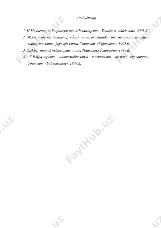 метални кесиш ва қирқиш - Page 4