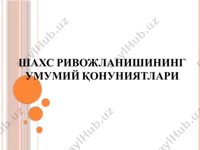 shaxs rivojlanishining umumiy qonuniyatlari — PPTX