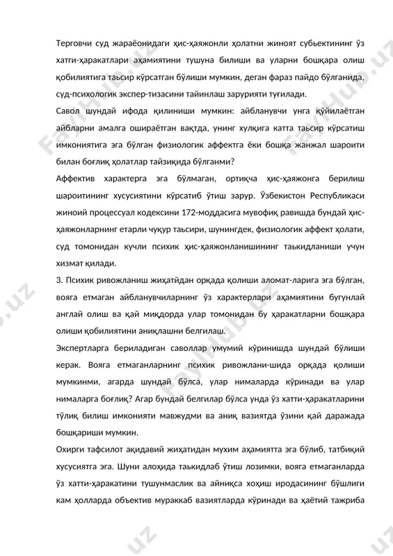 исида оқилона, одилона ва омилкорлик билан кўрсатма бериш. суд-психологик экспертизаси гуруҳини тайинлаш учун асос бўлиб, идрок килишга ва маьлум ҳодисаларни фикрлашга тўсқинликни вужудга келтирувчи ташқи шароитлар хизмат қилади. буларга жумладан, идрок қилишнинг мураккаблиги шароити, кузатилаётган ҳодисанинг тез ўтиб кетиши, ахборотлар ҳажмининг ниҳоятда кўплиги ва таьсир этувчи қўзғатувчи-ларнинг катта ва кичиклиги киради. шунинг учун ҳам тегишли саволлар қуйидагича ифодаланиши лозим: экспертиза қилинаётган шахе жиноий иш учун аҳамиятли ҳолатларни (қандайдир аниқ белгиларини кўрсатиб бериш керак), унинг психик билиш жараёни долзарб муаммоларни ҳисобга олган ҳолда идрок қилишнинг қандайдир шароитларни, шахснинг ўзига ҳос бўлган хусусиятларини ёки динамик ҳолатларни идрок этиш мумкинми? 5. номусга тегиш жинояти бўйича ёш болалар ва вояга етмаганлар, ҳамда бошқа жабрланувчиларда психик бузилиш белгиларни топиш ёки асаб психик зарарларни ҳис қилиш қобилиятини аниқлаш, айбдор ҳаракатининг аҳамияти ва характерининг тўғри тушуниши ва қаршилик кўрсатишини тушунишдир. суд-психологик экспертизасини тайинлаш учун кўрсатилган-лардан ташқари номусига тегиш босқичида жабрланувчининг сует ҳаракати содир этилган воқеага уиинг бефарклиги, …