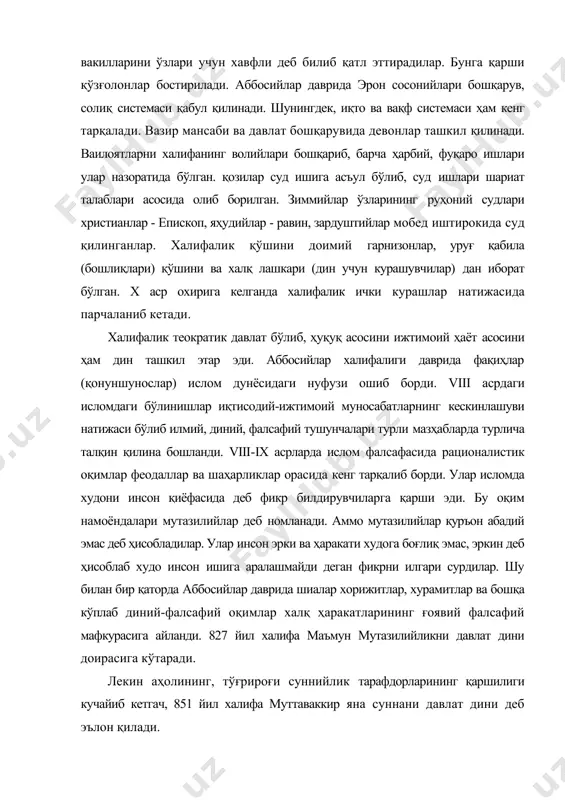 бу оқим намоёндалари мутазилийлар деб номланади. аммо мутазилийлар қуръон абадий эмас деб ҳисобладилар. улар инсон эрки ва ҳаракати худога боғлиқ эмас, эркин деб ҳисоблаб худо инсон ишига аралашмайди деган фикрни илгари сурдилар. шу билан бир қаторда аббосийлар даврида шиалар хорижитлар, хурамитлар ва бошқа кўплаб диний-фалсафий оқимлар халқ ҳаракатларининг ғоявий фалсафий мафкурасига айланди. 827 йил халифа маъмун мутазилийликни давлат дини доирасига кўтаради. лекин аҳолининг, тўғрироғи суннийлик тарафдорларининг қаршилиги кучайиб кетгач, 851 йил халифа муттаваккир яна суннани давлат дини деб эълон қилади. феодал жамиятнинг бундан кейинги тараққиёти янги ортодоксал, теологик - схолостика шакллантиришни талаб қилар эди. бу теологик курашларнинг асосчилари ашшарий ва алмотурудийлар бўлиб ашшарийлар исломнинг илк ақидавий мактаблари издошлари эдилар. абул ҳасан ал-ашшарий ва ал-мотурудий қарашлари 7 асосга оллоҳга ишониш, пайғамбарларга ишониш, нозил қилинган китобларга ишониш, фаришталарга ишониш, охират кунига ишониш, қиёмат кунининг ҳақ эканлигига ишониш, тақдирнинг яхши ёки ёмон бўлиши худодан эканлигига ишониш асосларга қурилган. мутазилийлардан фарқи шундаки, мутазилийлар тақдириннг …