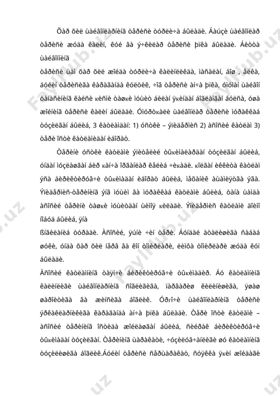 áåðóâ÷è æóí àí÷àãèíà èíãè÷êà áûëàäè, áóëàðãà êóé, ý÷êè âà òóÿëàð æóíè êèðàäè; ã) òàúñèðíè ñåçóâ÷è æóí æóäà ñèéðàê áûëèá, îãèç áóðóí âà êóç àòðîôèäà æîéëàøàäè. æóí òàøкè òîìîíèäàí ÿññè õóæàéðàëàðäàí èáîðàò êóòèêóëà áèëàí êîïëàíãàí. òåðèäàãè áåçëàð-òåðèäà áèð кàí÷à áåç áûëèá, óëàðíèíã òóçèëèøè âà ôèçèîëîãèê âàçèôàñè õàð õèëäèð. áóëàðãà ¸ã, òåð áåçëàðè, ùàìäà ñóò áåçëàðè êèðàäè. ¨ã áåçëàðè àëüâåîëÿð òóçèëãàí áûëàäè. áó áåçíèíã ÷èêàðèø éóëè æóí èëäèçèíèíã êèíèãà î÷èëàäè. òåð áåçëàðè – êàëàâà øàêëèäà áûëèá, æóí èëäèçíèíã êèíèãà ¸êè òóãðè ýïèäåðìèñãà î÷èëàäè. òåðèäà îкñèë áîðëèãè ñàáàáëè ó êóïèðàäè. òåð ÷èккàíäà îðãàíèçì õàð õèë êåðàêñèç ìîääàëàðäàí òîçàëàíàäè, îðãàíèçì ñîâèéäè. 3. ñóò áåçëàðè æóäà ìóùèì îðãàí áûëèá, ôàкàò ñóò ýìèçóâ÷è ùàéâîíëàðäà ðèâîæëàíãàí. ñóò áåçëàðè õàð èêêàëà æèíñäà ùàì áûëàäè, àììî óðгî÷è ùàéâîíëàðäà ÿõøè ðèâîæëàíãàí, ÷óíêè óëàð òóãèá, áîëàñèíè ñóò áèëàí áîêàäè. ñóò áåçëàðè æèíñèé åòèëèøãà ÿкèí ðèâîæëàíà áîøëàéäè. áåçëàðíèíã ðèâîæëàíèøè òóõóìäîíäàí àæðàëàäèãàí æèíñèé ãîðìîíëàð òàúñèðèãà áîãëèê. áèðèí÷è ìàðòà êóéèêèøäàí ñûíã, ñóò áåçëàðè àéíèкñà …