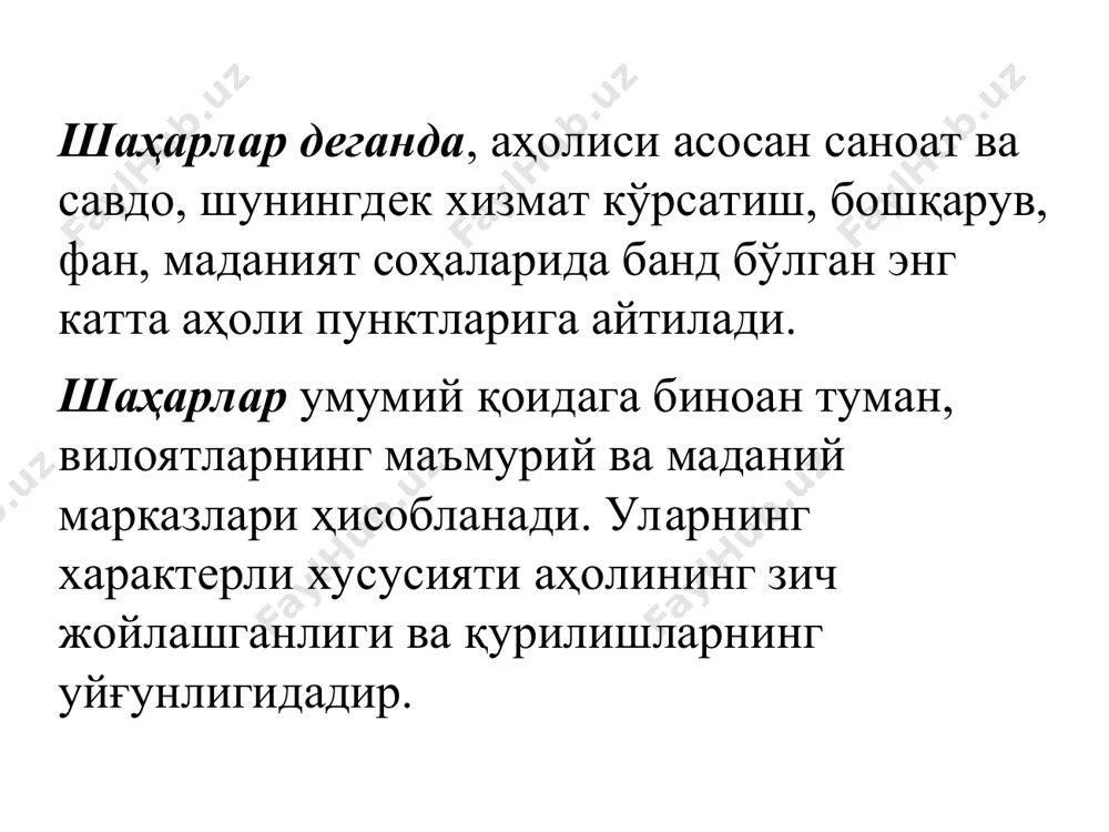 ли фойдаланиш даражасини баҳолашда қуйидаги талабларни ҳисобга олиш зарур: ижтимоий иқтисодий экологик ўзбекистон республикаси вазирлар маҳкамасининг шаҳарсозлик фаолияти соҳасидаги ваколатлари: шаҳарсозлик соҳасида комплекс давлат дастурларини ишлаб чиқади ва тасдиқлайди ҳамда уларнинг амалга оширилишига кўмаклашади; шаҳарсозлик фаолияти соҳасида норматив ҳужжатлар қабул қилади; шаҳарсозлик тўғрисидаги қонун ҳужжатларига риоя этилиши устидан давлат назорати олиб борилиши тартибини белгилайди; ўзбекистон республикаси ҳудудида аҳолини жойлаштириш бош тарҳини ҳамда ўзбекистон республикаси, қорақалпоғистон республикаси ва вилоятлар ҳудудини режалаштириш тарҳларини, умумдавлат аҳамиятига молик алоҳида тартибга солинадиган шаҳарсозлик фаолияти объектларининг шаҳарсозлик ҳужжатларини, шунингдек ўзбекистон республикаси ҳудудини ривожлантиришнинг тармоқ тарҳларини ҳамда муҳандислик, транспортга оид ва ижтимоий инфратузилмаларни ривожлантириш лойиҳаларини тасдиқлайди; қонун ҳужжатларида белгиланган ваколати асосида шаҳарларнинг бош режаларини тасдиқлайди; шаҳар атрофи зоналарининг чегараларини тасдиқлайди; умумдавлат аҳамиятига молик алоҳида тартибга солинадиган шаҳарсозлик фаолияти объектларининг чегараларини белгилайди ҳамда тегишли объектлар ҳудудларида шаҳарсозлик фаолиятини тартибга солиш тартиботини ўрнатади; давлат шаҳарсозлик кадастрини юритиш ҳамда шаҳарсозлик фаолияти объектлари мониторинги олиб бориш тартибини ўрнатади; умумдавлат аҳамиятига молик …