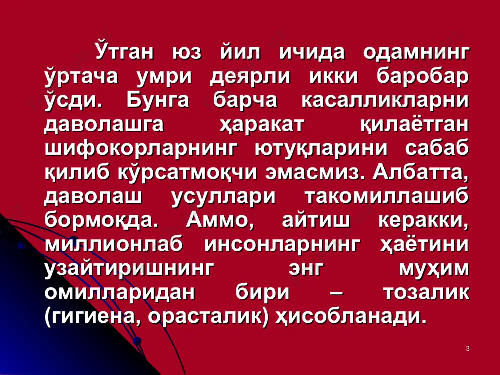 инг миқдори ёш навқирон ўғил-қизларда кексаларга нисбатан 6-7 баробар кўпроқ бўлади. * * доимий равишда танғиб ўралган рўмолдан юз терисининг яллиғланиши * * рўмолнинг юз терисига доимий тегиб туриши сабабли, юз терисининг яллиғланиши * * танғиб ўралган рўмолдан яллиғланган юз териси * * рўмол билан доимий ўралган юз терисининг яллиғланиши * * узоқ вақт қалин матодан либосни кийиш натижасида терининг тез терлаш ҳолати рўй беради. сийқаланиш оқибатида инсон танасида турли тошмалар тошиши кузатилади. * * кийиниш маданияти ҳақидаги ҳадислар кийимларингизни чиройли қилинглар, от-уловларингизни яроқли тутинглар! одамларга юздаги холдек намуна бўлинглар! (ҳокимий) оқ кийимларингизни кийинглар, чунки у кийимларингиз орасидаги энг яхшисидир. (абу довуд, термизий) қиёмат куни аллоҳ таоло кийимини узун қилиб судраб юрган кишига назар солмайди. (бухорий, муслим) * * кийимнинг тўпиқдан узайтирилган қисми жаҳаннамдадир. (бухорий) оддий кийим кийиш ҳам имондандир. (ибн можа, ҳоким, аҳмад) кими-ки шуҳрат топиш нияти билан ясаниб кийим кийса, то уни ечмагунча аллоҳи таолонинг раҳмат назаридан узоқда …