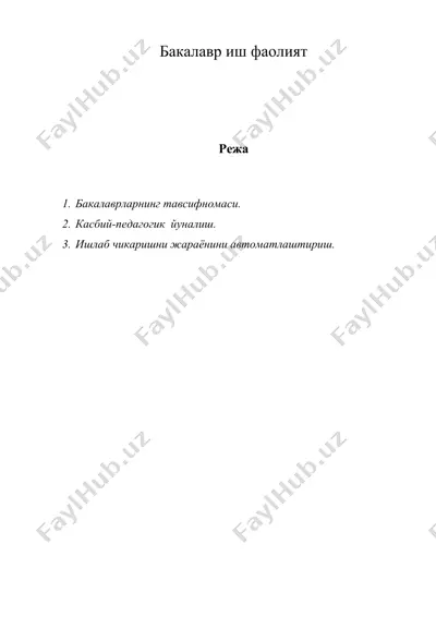 бакалавр иш фаолият — DOC