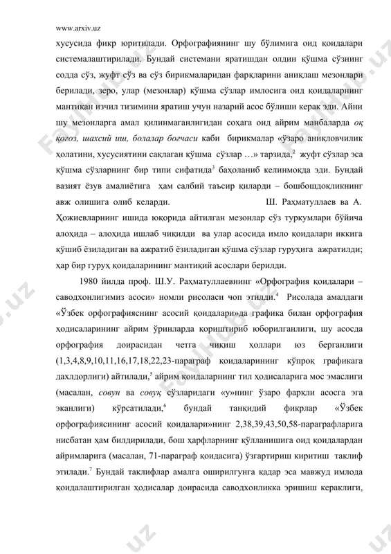 ма сўзлар имлосига оид қоидаларнинг мантиқан изчил тизимини яратиш учун назарий асос бўлиши керак эди. айни шу мезонларга амал қилинмаганлигидан соҳага оид айрим манбаларда оқ қоғоз, шахсий иш, болалар боғчаси каби бирикмалар «ўзаро аниқловчилик ҳолатини, хусусиятини сақлаган қўшма сўзлар …» тарзида,2 жуфт сўзлар эса қўшма сўзларнинг бир типи сифатида3 баҳоланиб келинмоқда эди. бундай вазият ёзув амалиётига ҳам салбий таъсир қиларди – бошбошдоқликнинг авж олишига олиб келарди. ш. раҳматуллаев ва а. ҳожиевларнинг ишида юқорида айтилган мезонлар сўз туркумлари бўйича алоҳида – алоҳида ишлаб чиқилди ва улар асосида имло қоидалари иккига қўшиб ёзиладиган ва ажратиб ёзиладиган қўшма сўзлар гуруҳига ажратилди; ҳар бир гуруҳ қоидаларининг мантиқий асослари берилди. 1980 йилда проф. ш.у. раҳматуллаевнинг «орфография қоидалари – саводхонлигимиз асоси» номли рисоласи чоп этилди.4 рисолада амалдаги «ўзбек орфографияснинг асосий қоидалари»да графика билан орфография ҳодисаларининг айрим ўринларда қориштириб юборилганлиги, шу асосда орфография доирасидан четга чиқиш ҳоллари юз берганлиги (1,3,4,8,9,10,11,16,17,18,22,23-параграф қоидаларининг кўпроқ графикага дахлдорлиги) айтилади,5 айрим қоидаларнинг …