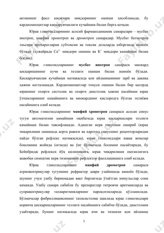 н бўлади, шунинг учун ушбу бирикмадан вақт бирлигида ўтаётган импульслар сони камаяди. ушбу самара сабабли бу препаратлар титровчи аритмияларда ва суправентрикуляр тахиаритмияларнинг пароксизмларида қўлланилади. бўлмачалар фибрилляциясининг тахисистолик шаклида юрак гликозидлари қоринча қисқаришларининг тезлиги пасайишига сабабчи бўлади, диастолани узайтиради, бунинг натижасида юрак ичи ва тизимли қон айланиш яхшиланади. бўлмача-қоринча ўтказувчанлиги бузилган беморларда юрак гликозидлари ўтказувчанликнинг кейинги бузилишларига, ҳатто ав-блокадагача ва морганьи–адамс–стокс хуружлари пайдо бўлишига олиб келиши мумкин. вольф–паркинсон–уайт синдромида юрак гликозидлари ав-ўтказувчанликни секинлаштириб импульсларнинг ав-тугунни айланиб ўтишига сабабчи бўлади ва шу билан пароксизмал тахикардия ривожланишини юза чиқаради. юрак гликозидларининг мусбат батмотроп самараси миокард қўзғалувчанлигининг катталашиши ва автоматизм ошиши билан хусусиятланади, бу миокардда қўшимча (гетеротоп) қўзғалиш ўчоқлари вужудга келишига ва экстрасистолиялар пайдо бўлишига олиб келади. бунда шуни эсда тутиш керак-ки, юрак гликозидлари таъсири остида ҳар бир кальций иони иккита натрий иони билан алмашинади, натрий ионлари, калий-натрий насоси иши туфайли калий ионлари билан алмашинади. юрак гликозидлари цитозолда кальций миқдорини оширади, аммо цитозолдаги натрий …