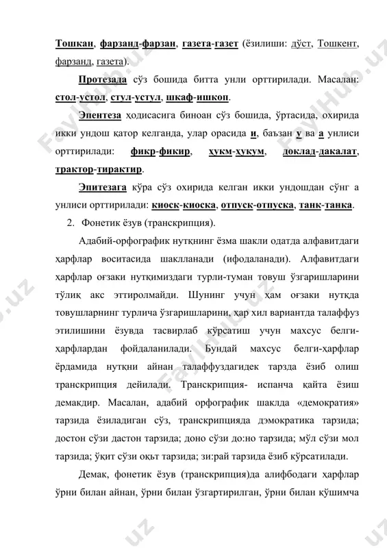 нутк товушларининг узгариши - Page 5