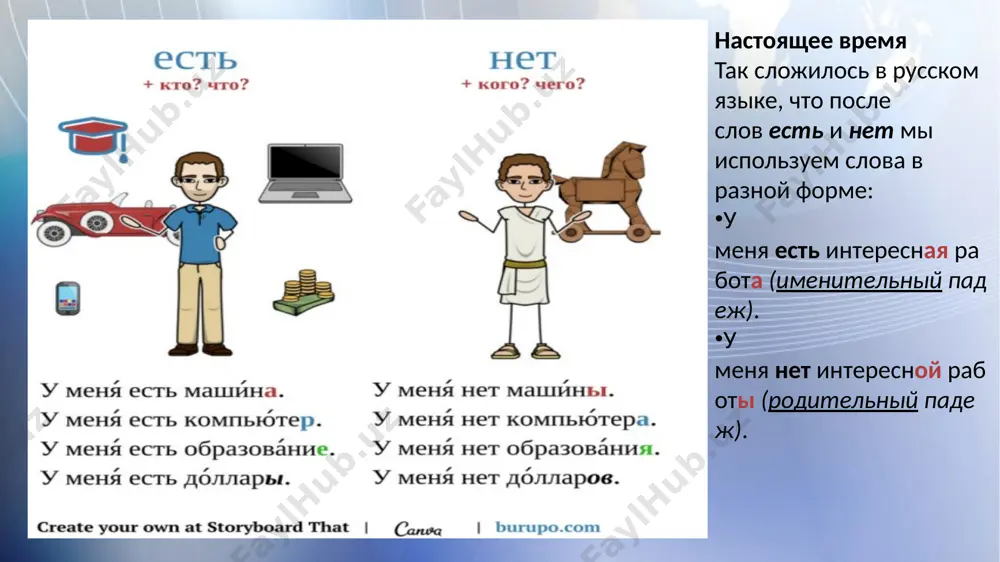 правила. с существительными женского рода, слово два меняет форму на две, а прилагательное может стоять как в родительном, так и в именительном падеже (но обязательно во множественном числе): две новых проблемы / две новые проблемы, двадцать две иностранных компании / двадцать две иностранные компании (снова смотрим только на последнее слово в числительном). 3. во всех остальных случаях и существительное и прилагательное будут иметь форму родительного падежа множественного числа: пять рабочих дней, сто американских долларов, пятнадцать свободных вакансий. 4. со словами сколько, много (немного), мало, несколько также используется родительный падеж множественного числа: в тесте было много интересных задач_. в этой сфере мало хороших профессионалов. сколько новых книг_ ты прочитал в этом году? место чтобы ответить на вопрос где?, мы в разных ситуациях используем разные падежи. 1. у кого? вы наверняка помните конструкцию в/на + предложный падеж для мест, мероприятий и групп людей. а вот для людей (у которых мы в гостях, …