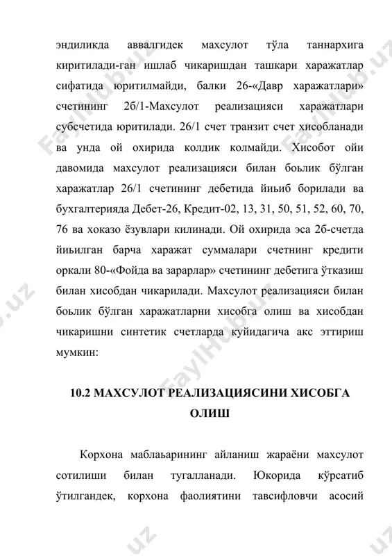 бўйича оборот - хисобот ойида харидорлар томонидан тўланган суммани билдиради. алохида счетларда асосий воситалар (47-«асосий воситаларнинг реализацияси ва бошка кўринишдаги хисобдан чикаришлар» счети) хамда бошка активлар (48-«бошка активлар реализацияси») реализацияси натижалари хисобга олинади ва аникланади. 40, 45, 46, 47, 48, 62- счетларнинг кредити бўйича оборотларни ва 45, 46-счетларнинг аналитик маoлумотларини акс эттириш учун мўлжалланган 11-журнал-ордернинг синтетик кўрсаткичлари асосида ортиб жўнатиш ва реализация хисоби ташкил килинади. 11-журнал-ордер 15 ва 16-ведомостларнинг аналитик маoлумотлари асосида тўлдирилади. шуни билиш мухимки, 45 ва 4б-счетларнинг аналитик маoлумотлари 11-журнал-ордерда хакжий таннарх, хисоб нархлари, такдим этилган счет суммалари бўйича ва кщшилган киймат солиьини акс эттириш билан оборотда нафакат хисобот ойи учун, балки йил бошидан бўлган холда келтирилади. 11-журнал-ордернинг аналитик маoлумотлари бўйича фойда суммасига куйидагича бухгалтерия проводкаси тузилади: д-46 «махсулот (иш хизмат) реализацияси. к-80-«фойда ва зарарлар» д-40 «тайёр махсулот» к-20 «асосий ишлаб чикариш» д-46 «махсулот (иш хизмат) реализацияси» к-40 «тайёр махсулот» д-62 «харидор ва бюртмачилиар билан хисоб китоблар» к-46 …
