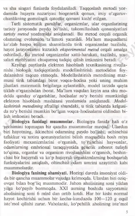 maqsadida bosh miya faoliyati mexanizmlarini o‘rganish, to'rtinchisi hayvonlar, odamlaming embrional taraqqiyotida genetik axborot tufayh to‘qima, organlar va organizm rivojlanishini o'rganish, beshin- chisi bir hujayrah va ko‘p hujayrah organizmlarning boshqarish funksiyalarini aniqlash, oltinchisi odam umrini uzaytirish kabi muammolardir. biologiya fanining ahamiyati. hozirgi davrda insoniyat oldi- da bir qancha muammolar vujudga kelmoqda. ulardan biri oziq- ovqat bilan bog‘liq muammodir. jahon ahohsining soni yildan yilga ko‘payib bormoqda. xxi asming boshida sayyoramiz ahohsining soni 6 mlrd dan ortib ketdi. har bir kishi normal hayot kechirishi uchun bir kecha-kunduzda 100—120 g oqsil iste’mol qihshi zarur. vaholanki, ko‘pchilik aholining iste’mol 5 qiladigan kunlik oqsili 50—60 g dan oshmaydi. inson hayoti uchun zarur bo'lgan yog‘li, uglevodli oziqalaming yetishmasligi ham sezilmoqda. binobarin, biologiya fani oldida turgan birinchi vazifa insonlaming oziq-ovqatga bo'lgan ehtiyojini qondirishga qaratilgan nazariy va amaliy muammolarni hal etishdan iborat. bu sohada seleksiyada ko‘p yillardan beri qo'llanib kelinayotgan duragaylash, tanlash metodlaridan tashqari, genetik injeneriya — genlami sintez …