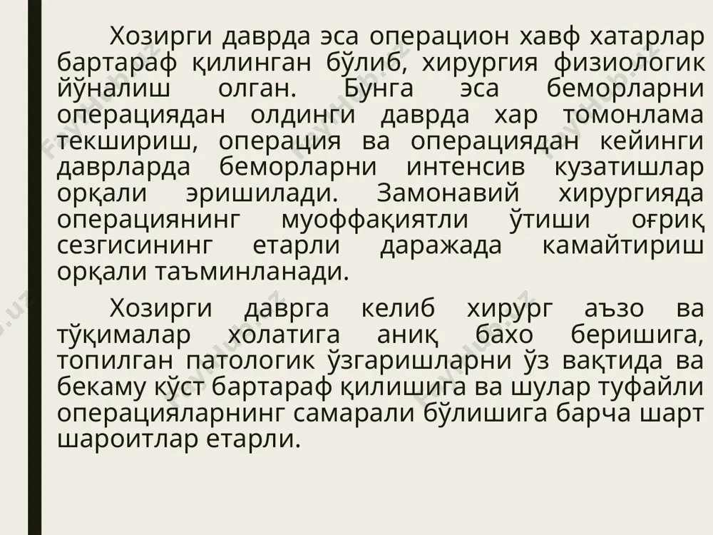 артман операцияси операцияларга кўрсатмалар бўлиши мумкин: 1. хаёт учун зарур. 2. абсолют. 3. нисбий. абсолют кўрсатмалар мазкур касалликни яккаю ягона даволаш усули операция йўли бўлган ҳолларда қўйилади. нисбий кўрсатмалар эса самараси камроқ бўлсада операциядан бошқа даволаш усуллари ҳам борлигида қўйилади. нисбий кўрсатмалар кўпинча режали операцияларда қўлланилади, бунда вақтинчалик операциядан воз кечиш мумкину, бундан бемор соғлигига айтарли зарар етмайди. битта касалликнинг ўзида операцияга кўрсатма ҳам ҳаётий, ҳам абсолют, ҳам нисбий бўлиши мумкин. масалан асоратланган 12 бармоқ ичак яра касаллигида операцияга кўрсатма хаётий бўлиши мумкин (консерватив гемостатик даво самара бермайдиган профуз қон кетишида), ёки абсолют (стеноз ривожланганида), ёки нисбий (ҳеч қандай консерватив даво чоралари қилиб кўрилмаган холатларда) бўлиши мумкин. операцияга кўрсатмалар қуйишда хар бир холатда касалликнинг нафақат оқибати, балки операция қилувчи хирургнинг имкониятлари, операция хонасининг таъминий имкон даражасини (оснащение и аппаратура) ҳам ҳисобга олиш зарур. хирург қилаётган операциясининг муоффақиятига ўзида ишонч топа олмаса, у операциядан воз кечиши керак, чунки хирургия бу спорт …