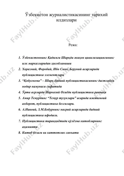 ўзбекистон журналистикасининг тарихий илдизлари — DOC