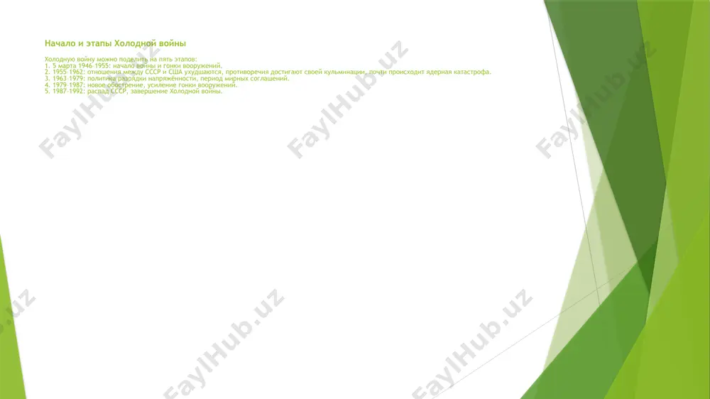 printsip razvitiya trebuet ob'ektivnoy realnosti, naxodyasheysya v samodvijenii i samorazvitii. vizovi-eto nazrevanie i obostrenie konfliktov. dvijushey siloy konflikta yavlyaetsya chelovek. 4) sub'ektivno-deyatelnostniy podxod k analizu prichin konflikta. lyudi, vstupaya v sots. vzaimodeystvie, obrazuya set sots. otnosheniy odnovremenno svoey sots. deyat. sozdayut konfl. realnost. sub'ektivno-deyatelnostniy podxod predpolagaet otvetstvennost sub'ekta konflikta za posledstviya svoix deystviy. spasibo za vnimanie image1.jpeg image2.jpeg /docprops/thumbnail.jpeg