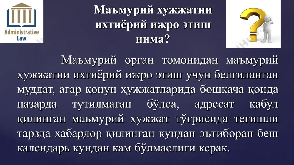ижро ишини юритиш - Page 3