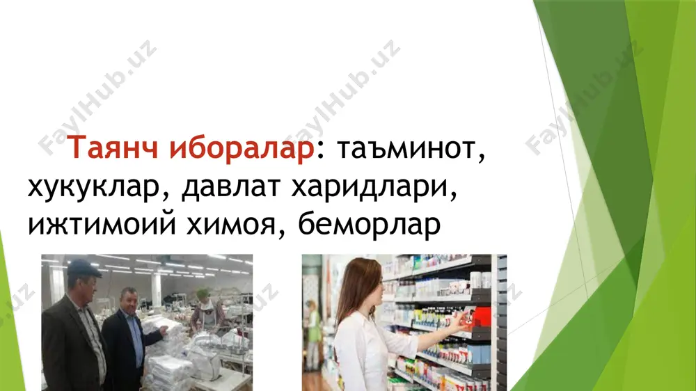 ва тиббиёт буюмларини сотиш, фармацевтика фаолиятини лицензиялаш тартибини янада такомиллаштириш чора-тадбирлари тўғрисида» 2017 йил 14 февралдаги пқ-2773-сон қарори: фаолиятни амалга ошириш ҳаёт ва соғлиққа, атроф-муҳитга зарар, ҳуқуқлар ва қонуний манфаатларга, жамоат хавфсизлигига зиён етказилишига сабаб бўлиши мумкин бўлса, лицензиялаш ва рухсат бериш тартиби лицензиялаш, рухсат бериш ва хабардор қилиш ва улар билан боғлиқ бошқа тартиблар барча учун очиқ бўлган “лицензия” ахборот тизими (махсус электрон тизим) орқали амалга оширилади юридик шахслар филиаллари ва ваколатхоналари учун алоҳида лицензиялар ҳамда рухсат этиш хусусиятига эга ҳужжатлар олиш талаб этилмайди лицензиялар, рухсат бериш ҳужжати ва хабарномалар реестрлари фаолият тури бўйича алоҳида-алоҳида махсус электрон тизимда очиқ электрон шаклда юритилади реестрда лицензияларни чақириб олиш асослари ва саналари, фаолиятни хабардор қилиш тартиби асосида амалга оширишга доир тақиқнинг қолган муддати ва бошқа маълумотлар акс эттирилади лицензия фаолиятнинг ҳар бир лицензияланадиган тури учун алохида берилади. лицензия берилган фаолият тури фақат лицензия олган жисмоний ёки юридик шахс томонидан амалга оширилиши мумкин. …