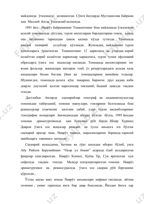 sitalarga boy bo'lib borayotgani, yangi yangi sahnaviy bezaklar va ifoda vositalari paydo bo'layotganini kuzatish mumkin. jumladan, 2001 yil tomoshasida milliy bog'dagi asosiy sahna, uning atrofi, alisher navoiy yodgorligi zinalari, zina va asosiy sahna o'rtasidagi ko'priklar, shuningdek, maydon ustidagi fazo xam qamrab olingan. ushbu mahobatli spektakldagi ko'rinishidan turlicha bo'lgan kompozitsiyalarning xar biri o'ziga xos tugal mazmun va ijroga asoslangan bo'lib, unga tayyorlangan dekoratsiya va liboslar, niqoblar, harakatlanuvchi qurilmalar, bayroqlar, puflab shishirilgan qiyofalar, tabiiy va yasama gullar ajib bir manzara yaratdi. hamma yoqda bir biri bilan ham mazmunan, ham badiiy jihatdan bog'langan bayram manzaralari namoyon bo'ladi. bayramga chorlovchi musiqiy ohanglarga tabiatning o'yg'onishi, borliqning yasharishi, qushlarning chug'ur chug'uri, jilg'alarning shildirashi uyg'unlashib ketadi. ko'kka uchirilgan rang barang sharlar ajib kamalak hosil qiladi. fursat o'tmay, rangin kamalak alvon bulutga aylanib ketadi. navoiy haykali gumbazi quyosh misol atrofga zarrin nurlarini taratadi. butun maydon gullarga burkaladi, ular ustida rangin kapalaklar qanotlarini hilpiratib uchadi. ana shunday ajib bir …