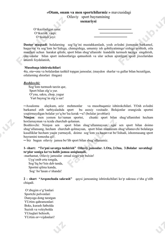 da albatta nimjon va uning oilasini ham kutamiz, kelasi bayramgacha xayr bolajonlar! sport bilan muntazam shug‘ullanishni unutmang. mening oilam barkamol, unib o‘sgan nav nihol chunki biz ahil─inoq. sport bilan biz o‘rtoq. dadam, oyim va ukam, akam, singlim va men ham tongdan kuylab madhiya, qilib badan tarbiya shoshamiz o‘qish, ishga, ko‘p bilimlar olishga, men oilamning polvoni, vatanning mard o‘g‘loni! “tasdiqlayman” ____-sonli dmtt mudirasi _______________ jismoniy tarbiya yo‘riqchisining tarbiyachi bilan hamkorlikdagi ish rejasi (oylik) № hamkorlikdagi bajariladigan ishlar mazmuni guruhi tarbiyachining ismi sharifi tarbiyachi imzosi 1 ota─onalar majlisidagi ishtiroki, berilgan mavzularda ma’ruzalar bilan chiqish 2 sport zalini inventarlar bilan boyitishda hamkorlik. 3 sport bayrami va musobaqalarni birgalikda tashkil etish. 4 sport to‘garakalariga bolalarni jalb etishda yordam berish. 5 bolalarni mashg‘ulotga va sport tadbirlariga tayyorgarligi 6 bolalar bilan yakka ishlashda hamkorlik 7 jismoniy rivojlanishda orqada qolayotgan bolalar bilan ishlash. 8 me’yoriy hujjatalr bilan ishlashda hamkorlik. 9 yozgi mavsumda hamkorlikda sport tadbirlarini o‘tkazish. 10 …