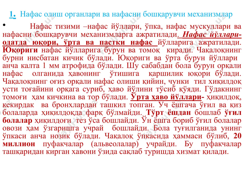 куллари( диафрагма одамнинг кўкрак ва қорин бўшлиғини ажратиб турувчи парда), ташқи ва ички қовурғалараро мускуллар иштирок этади. чақалоқлик даврида ва болаликнинг турли даврларида нафас олишнинг хусусиятлари чақалоқ илк бор нафас олганидан бошлаб, унинг нафас олиш органлари мунтаззам ишлай бошлайди. демак, чақалоқлик ва болаликнинг турли даврларида ташқи нафас кўрсаткичлари қуйидагича бўлади: чақалоқда нафас олиш-бир дақиқада 44 марта 1 ёшли болада-35 марта 5 ёшли болада-25 марта 8 ёшли болада-22 марта 12 ёшли болада-18 марта 16 ёшли ўсмирларда-17 марта катталарда эса ўртача 16 мартани ташкил этади. упканинг сигими одамда ўпканинг хавони сиғдира олиш қобилияти мавжуд бўлиб,у –ўпканинг тириклик сиғими деб аталади. ўпканинг тириклик сиғими ҳам болаларда турлича бўлади. 5 ёшли болада-1300мл; 8 ёшли болада-1600 мл; 12 ёшли болада-2100 мл; 16 ёшли болада-3200 мл; катталарда эса ўпканинг тириклик сиғими ўртача-3500-4000мл ни ташкил этади. вояга етган одам ҳар бир нафас олганида 500 мл ҳаво олади. бу оддий нафас хавоси дейилади. агар одам чуқурроқ нафас олса …