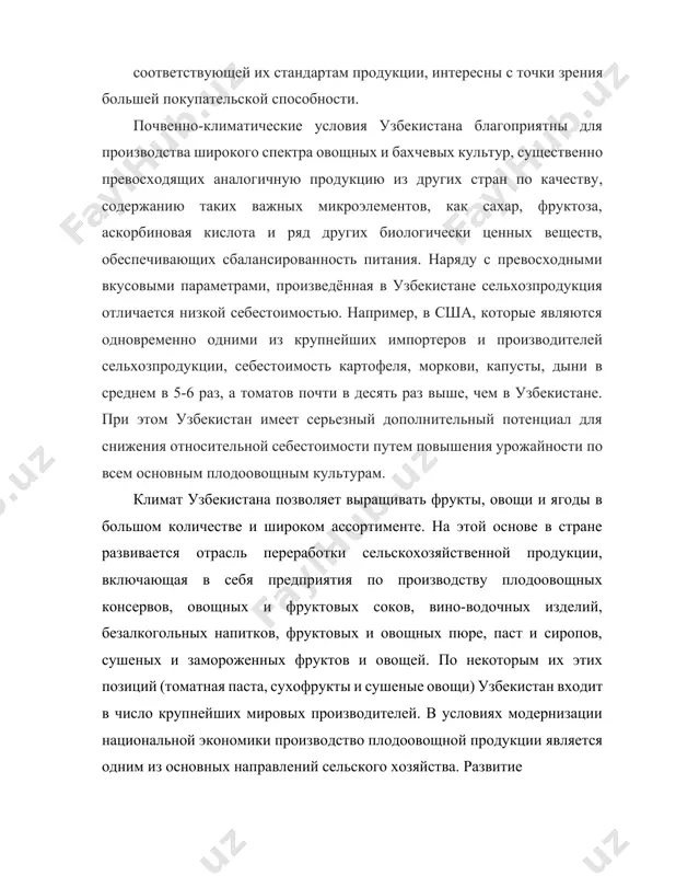 ового производства сельхоз продуктов очень велико. как было сказано раньше узбекистан не только обеспечивает потребности своего населения, но и экспортирует сельскохозяйственную продукцию и обладает большим потенциалом в этой сфере. этим самым наша страна представляет самые вкусные, сочные, и насыщенные всеми натуральными витаминами и минералами фрукты и овощи за рубеж. благодаря экспорту перед предприятиями раскрываются огромные возможности, например совместного производства. производство сельхоз продукции очень важна со стороны продовольственной безопасности, а также экономики страны в целом. 2. основные показатели развития и эффективности плодоовощной продукции экономическая эффективность плодоводства в значительной мере зависит от географического размещения плодово-ягодных насаждений, их сортового состава, наличия благоприятных экономических и природных условий, от размеров садов на предприятиях, уровня специализации и интенсификации производства. плоды и ягоды различаются не только по урожайности, но и по затратам труда и средств на уборку и реализацию продукции и, соответственно, по себестоимости и ценам реализации. в связи с этим при анализе экономической эффективности производства той …
