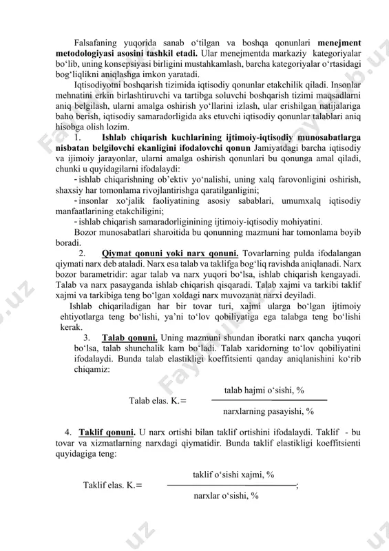 ligi va kurashi qonuni xarakatlantiruvchi kuch, o‘z-o‘zidan harakat qilib amalga oshuvchi rivojlanish manbaini ko‘rsatadi. 1. inkorni inkor etish qonuni cheksiz rivojlanish va takomillashish yo‘nalishini belgilaydi. eskirgan narsani inkor etmay, rivojlanishga erishib bo‘lmaydi, chunki inkor natijasida yangi narsa uchun joy yaratiladi. shuning uchun inkor yangi bilan eski bog‘langan vaqtdir. bozor munosabatlari sharoitida menejment eski buyruqbozlik shakl va uslublarni inkor etib, ular ilmiy asoslangan yangilari bilan almashtiriladi. 1. ijtimoiy borliqning ijtimoiy ongdan birlamchi ekanligini belgilovchi qonun mehnat jamoasi, alohida mehnatkash hayotining birlamchi ekanligini ko‘rsatdi. boshqaruvni umumlashtirish zarur bo‘lgan ijtimoiy, jamoa, shaxsiy manfaatlarni aniqlashda bu qonun amal qilishini hisobga olmay amalga oshirib bo‘lmaydi. falsafaning yuqorida sanab o‘tilgan va boshqa qonunlari menejment metodologiyasi asosini tashkil etadi. ular menejmentda markaziy kategoriyalar bo‘lib, uning konsepsiyasi birligini mustahkamlash, barcha kategoriyalar o‘rtasidagi bog‘liqlikni aniqlashga imkon yaratadi. iqtisodiyotni boshqarish tizimida iqtisodiy qonunlar etakchilik qiladi. insonlar mehnatini erkin birlashtiruvchi va tartibga soluvchi boshqarish tizimi maqsadlarni aniq belgilash, ularni amalga oshirish …