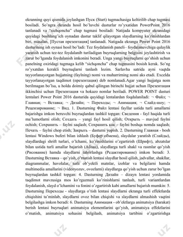 ning nomi aks etadi. excelda tayyorlanayotgan taqdimot (презентация) deb nomlanadi.аgаr yаngi hujjаtgа nоm berilmаgаn bo‛lsа, u hоldа dоimiy qаbul qilingаn birinchi hujjаt uchun презентация ikkinchisi uchun презентация vа hоkаzо nоmlаr berilаdi. power point dasturi lentalari power point 2016 dasturida quyidagi lentalardan foqdalaniladi: файл; главная; вставка; дизайн; переходы; анимация; слайд-шоу; рецензирование; вид. 1. dasturning файл lentasi fayllar ustida turli amallarni bajarishga imkon beruvchi buyruqlardan tashkil topgan: сведения - fayl haqida turli ma’lumotlarni olish; создать – yangi fayl hosil qilish; открыть – mavjud faylni ochish; сохранить – faylni saqlash; сохранить как – faylni boshqa nomda saqlash; печать – faylni chop etish; закрыть – dasturni yopish. 2. dasturning главная - bosh lentasi windows buferi bilan ishlash (буфер обмена), slaydalar yaratish (слайды), slaydlardagi shrift turlari, o‛lchami, ko‛rinishlarini o‛zgartirish (шрифт), abzatslar bilan ustida turli amallar bajarish (абзац), slaydlarga turli shakl va rasmlar qo‛yish (рисование) hamda slaydlarni tahrirlashga (редактирование) imkon beradi: 3. dasturning вставка – qo‛yish, …
