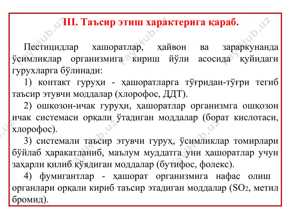 гептахлордан эса оксидланиш маҳсули гептахлор эпоксиди, яна ҳам кучли заҳарли модда ҳосил бўлади. хоп ларнинг хусусиятлари хлорорганик заҳарли кимёвий моддалар жуда барқарор бирикмалар ва табиий шароитда, объектларда жуда узоқ вақт ўзгаришсиз сақланади. оқибатда ўсимликларни ҳар йили бир хил кимёвий моддалар билан дорилаш сабабли тупроқда, ер остки сувларида йиғила бошлайди ва катта сув ҳавзаларини ҳам заҳарлайди. заҳарланиш аломатлари: бош оғриши, қувватсизлик, қўл ва оёқ учларини қалтираши, сўлак оқиши ва ёруғликдан сесканиш каби ўзгаришлардан иборат.марказий нерв ва юрак-қон томир тизимини ишдан чиқиши оқибатида ўлим содир бўлади. патолого-анатомик текширишда ички аъзолар шиллиқ пардаларида яллиғланишдан бўлак ҳеч қандай белги аниқланмайди. кимё токсикологик текширув олиб бориш учун мурда ички аъзолари, ҳайвонлар, озиқ-овқат маҳсулотлари олинади. кимёвий текшириш суд-тергов органларининг кўрсатмаси асосида бажарилади. гексахлорциклогексан (гхцг) бу бирикма 8 хил стериоизомерлари аралашмасидан иборат, кўкимтир рангли, мўғор ҳидини эслатувчи бўғувчи ҳидли кристалл модда. бу модда аралашмаси 90-3090с да суюқланади. асосий актив таркибга эга изомери линдан номи билан инсектицид сифатида …