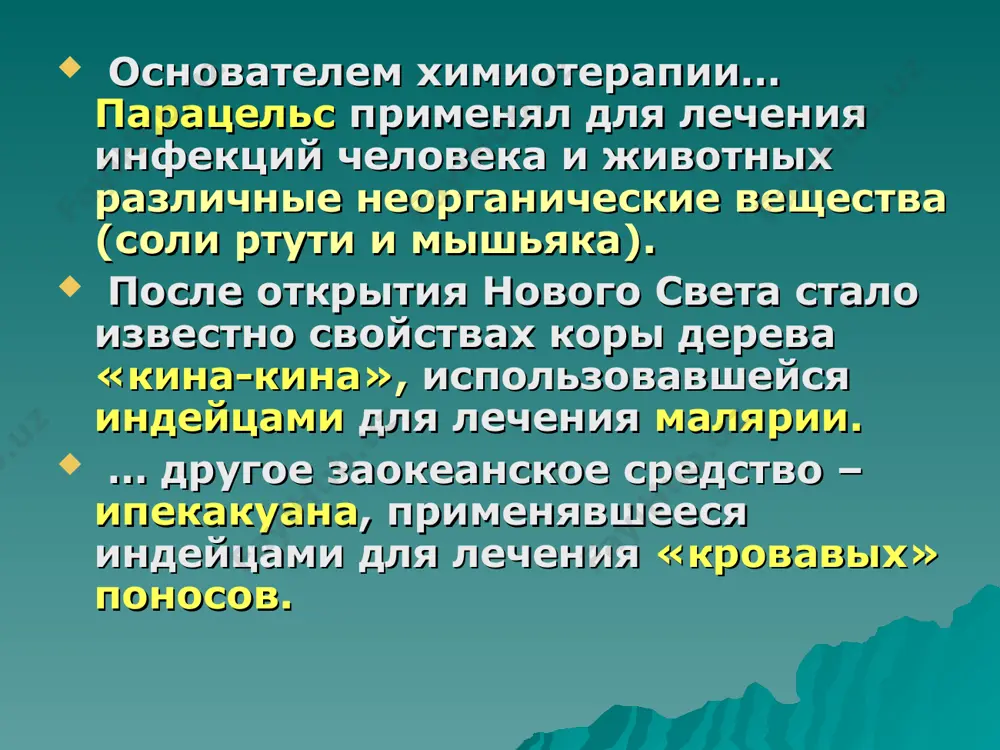 тельного бульона; для стрептомицина – минимальное количество антибиотика, которое ингибирует рост e. coli в 1 мл питательного бульона. классификация: по их происхождению химической структуре, механизму действия, спектру активности, частоте развития лекарственной устойчивости и т.д. в соответствии с типом продуцента выделяют антибиотики, синтезируемые: грибами: (бензилпенициллин, гризеофульвин, цефалоспорины). актиномицетами (аминогликозиды – стрептомицин, мономицин, тетрациклины, левомицетин, макролиды – олеандомицин, эритромицин, линкомицин, рифампицин, полиеновые антибиотики – нистатин, леворин, амфотерицин – в; ингибиторы в-лактамаз – клавулановая, тиенамицин). 3. бактериями (например, полимиксины (b. polymyxa), бацитрацин, лихенгифармин (b licheniformis ), грамицидин с (b. brevis), субтилин (b. subtilis), продигиозин (serratia marcescens), колиформин (e. coli) и др. 4. растениями: хлоремен (хлорелла), аренарин (бессмертник), иманин (зверобой), гордецин (зерна ячменя), хинин (кора хинного дерева), хлорофиллипт (листья евкалипта), амицин (чеснок), рафпанин (редис) и др. 5. животными: интерфероны, лизоцим, эритрин. способы получения антибиотиков : - биосинтетические (природные), их продуцентами выступают специальные штаммы микроорганизмов; - полусинтетические, получаемые химическим соединением природного антибиотика, точнее его «ядра», …
