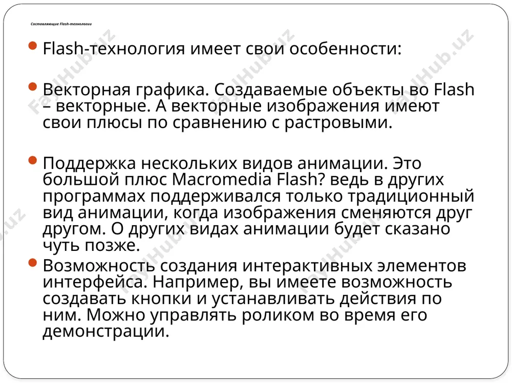 ширило круг интересов пользователей и разработчиков. итак, впервые программа появилась в 1996 году. версии flash 1 и 2 были созданы для быстрого создания анимации на основе векторной графики. здесь использовались лишь грубые инструменты для рисования и редактирования. в третьей версии появились дополнительные инструменты, позволяющие создавать сайты с помощью средств flash. macromedia flash 4 приобрела очень большую популярность благодаря внедрению языка сценариев action script. в интернете появилось много сайтов на основе технологии flash. в августе 2000 года компания macromedia выпустила новую, пятую версию программы. она имела более развитый язык сценариев, осуществляла поддержку математических функций, массивов и других объектов. появились многочисленные библиотеки. стала возможной интеграция с xml (язык разметки текста). 8 исторические сведения. версии программы в следующей версии программы разработчики отступили от стандартной нумерации, поскольку, как они утверждают, создали продукт, имеющий ряд больших изменений по сравнению с предыдущими версиями. они создали flash mx. есть несколько версий, что означает аббревиатура mx: multiextended (дословно …