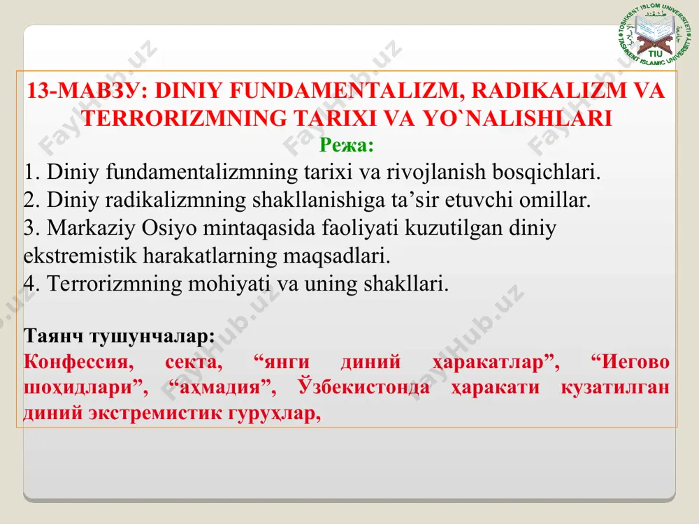 ғрикенглик ва мутаассиблик: (юз саволга – юз жавоб) масъул муҳаррир фалсафа фанлари номзоди, доцент о.юсупов; ўзр вазирлар маҳкамаси ҳузуридаги дин ишлари бўйича қўмита, ўзбекистон мусулмонлари идораси, тошкент ислом университети қошидаги исломшунослик илмий-тадқиқот маркази. –т.: “тошкент ислом университети” нашриёт-матбаа бирлашмаси, 2013. -156 б. мавзунинг ўқув мақсади: янги диний ҳарактлар тушунчасининг мазмун моҳияти, ядҳларнинг ғоялари, лидерлари. сохта христианлик ҳаракатлари, кришнани англаш жамияти, аум синрике, ислом дини негизида вужудга келган диний ҳаракатлар ва оқимлар, маърифатчилар, шоҳидийлар, бахшиллочилар норасмий фаолиятлари. космополитизм (грек. kosmopolites — дунё фуқароси) – «жаҳон давлати» тузишни ва «жаҳон фуқаролигини» тарғиб қилувчи таълимот ғарбда барча давлат ва халқларни бирлаштирувчи «бутунжаҳон ҳукумат» тузиш ҳақидаги мондиалистик ғояларга хизмат қилади. ислом дунёсида космополитзм таълимоти муайян даражада барча миллий давлатчиликларга барҳам бериб, мусулмонларни ягона «халифалик» таркибида бирлаштириш шаклини олган. шу нуқтаи назаридан, космополитизм ўзбекистон миллий давлатчилиги, суверинитет, мустақиллик ғояларига зид келувчи таълимот ҳисобланади. универсиализм — (лотин. universalis — умумий) – умумий фалсафий тушунча. айримликнинг умумийликка …