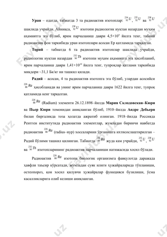 гияси, изотоплар радиоактив изотопининг салбий таъсири аниқлангунга қадар, ундан пардоз–андоз кукунлари ва суртмалари таркибида фойдаланилган. полоний – табиатда 7 та радиоактив изотопга эга бўлиб, улардан бири – ярим парчаланиш даври 138,4 суткага тенг, ер қобиғи таркибида унинг ўртача концентрацияси ~2×10–14%ни ташкил қилади. шунингдек, минерал ўғитлар таркибида мавжудлиги қайд қилинади, жумладан апатит таркибида – 30 бк/кг ни ташкил қилади. қўрғошин – табиатда 4 та радиоактив изотопга эга бўлиб (, , , ) тупроқ қатламида кенг тарқалган. радон – радиологик нуқтаи назардан изотопи муҳим аҳамиятга эга бўлиб, ярим парчаланиш даври 3,825 суткага тенг. суъний радионуклидлар антропоген–техноген тавсифда хосил қилинувчи радиоактив изотоплар ҳисобланади. тупроқ қатламида , , , , , , , , ва бошқа радионуклидлар табиий радиоактив фонни белгилаб беради. тупроқ таркибида радионуклидлар катион шаклида ион алмашинув тавсифидаги адсорбцияланиш асосида органик ва анорганик коллоид адсорбент моддалар билан биргаликда қайд қилинади. бунда адсорбция жараёни фрейндлих тенгламаси билан ифодаланади: бу ерда: – адсобцияланувчи модда …