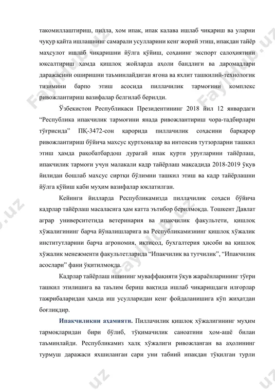 12 январдаги “республика ипакчилик тармоғини янада ривожлантириш чора-тадбирлари тўғрисида” пқ-3472-сон қарорида пиллачилик соҳасини барқарор ривожлантириш бўйича махсус қуртхоналар ва интенсив тутзорларни ташкил этиш ҳамда рақобатбардош дурагай ипак қурти уруғларини тайёрлаш, ипакчилик тармоғи учун малакали кадр тайёрлаш мақсадида 2018-2019 ўқув йилидан бошлаб махсус сиртқи бўлимни ташкил этиш ва кадр тайёрлашни йўлга қўйиш каби муҳим вазифалар юклатилган. кейинги йилларда республикамизда пиллачилик соҳаси бўйича кадрлар тайёрлаш масаласига ҳам катта эътибор берилмоқда. тошкент давлат аграр университетида ветеринария ва ипакчилик факультети, қишлоқ хўжалигининг барча йўналишларига ва республикамизнинг қишлоқ хўжалик институтларини барча агрономия, иқтисод, бухгалтерия ҳисоби ва қишлоқ хўжалик менежменти факультетларида “ипакчилик ва тутчилик”, “ипакчилик асослари” фани ўқитилмоқда. кадрлар тайёрлаш ишининг муваффақияти ўқув жараёнларининг тўғри ташкил этилишига ва таълим бериш вақтида ишлаб чиқаришдаги илғорлар тажрибаларидан ҳамда иш усулларидан кенг фойдаланишига кўп жиҳатдан боғлиқдир. ипакчиликни аҳамияти. пиллачилик қишлоқ хўжалигининг муҳим тармоқларидан бири бўлиб, тўқимачилик саноатини ҳом-ашё билан таъминлайди. республикамиз халқ хўжалиги ривожланган ва аҳолининг турмуш даражаси яхшиланган …