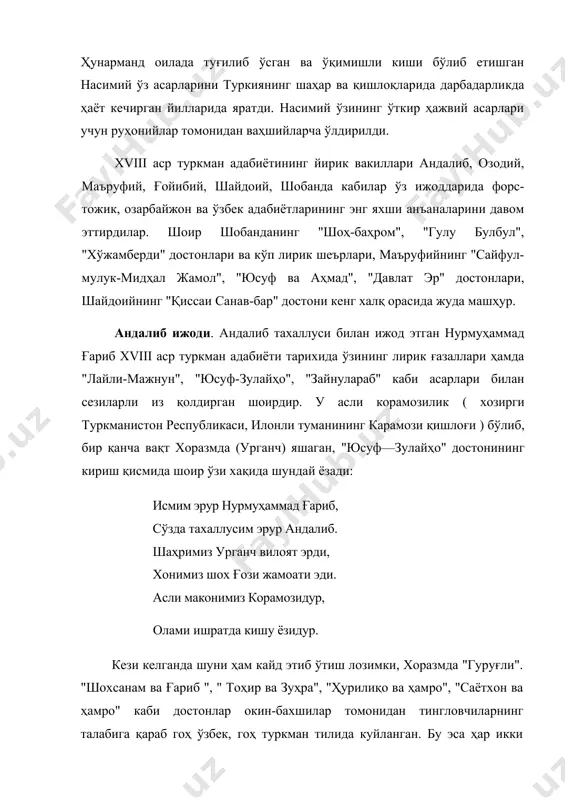 и хоразмда кенг оммалашиб кетган. xviii- xix асрларда яшаган хоразм шоиралри унинг ғазалларига назиралар ёзганлар, мухаммаслар боғлаганлар. замонасининг кўзга кўринган шоири ҳисобланган мунис хоразмий андалиб ижодига бўлган муҳаббатини мана бундай ифодалайди: дахр ичра биров сен каби олий насаб эрмас, ҳар бебасар авсофини демак адаб эрмас, мунисга йулингда юрумак бесабаб эрмас, боксам юзунгга, андалиббосо ажаб эрмас, фурқатзада булғонга висолинг на бало хуб. шуни айтиш керакки, андалиб лирик ғазаллари билангина эмас. балки эпик асарлари билан ҳам замондош ва ўзидан кейинги қалам аҳлларини илҳомлантирган. уларга ижодий таъсир этган. андалиб ижодидан, хўсусан унинг достонларидан илҳом олиб, баракали ижод килган ўзбек мумтоз шоирларидан бири зокиржон фурқаддир. фурқатнинг «сайдинг қуябер сайёд, сайёра экан мандек» мисралари билан бошланадиган машҳур мусаддаси андалибнинг «лайли - мажнун» достонидаги сайдинг қуябер сайёд, дилпора экан мендек» бошланмали мухаммаси таъсирида ёзилгандир. «шарқ юлдузи» журналининг 1966 йил 3 сонида зуҳра толипованинг «бир мусаддас тарихи» деган мақоласи босилган бўлиб, унда мусаддаснинг ёзилиш тарихи хақида қимматли …
