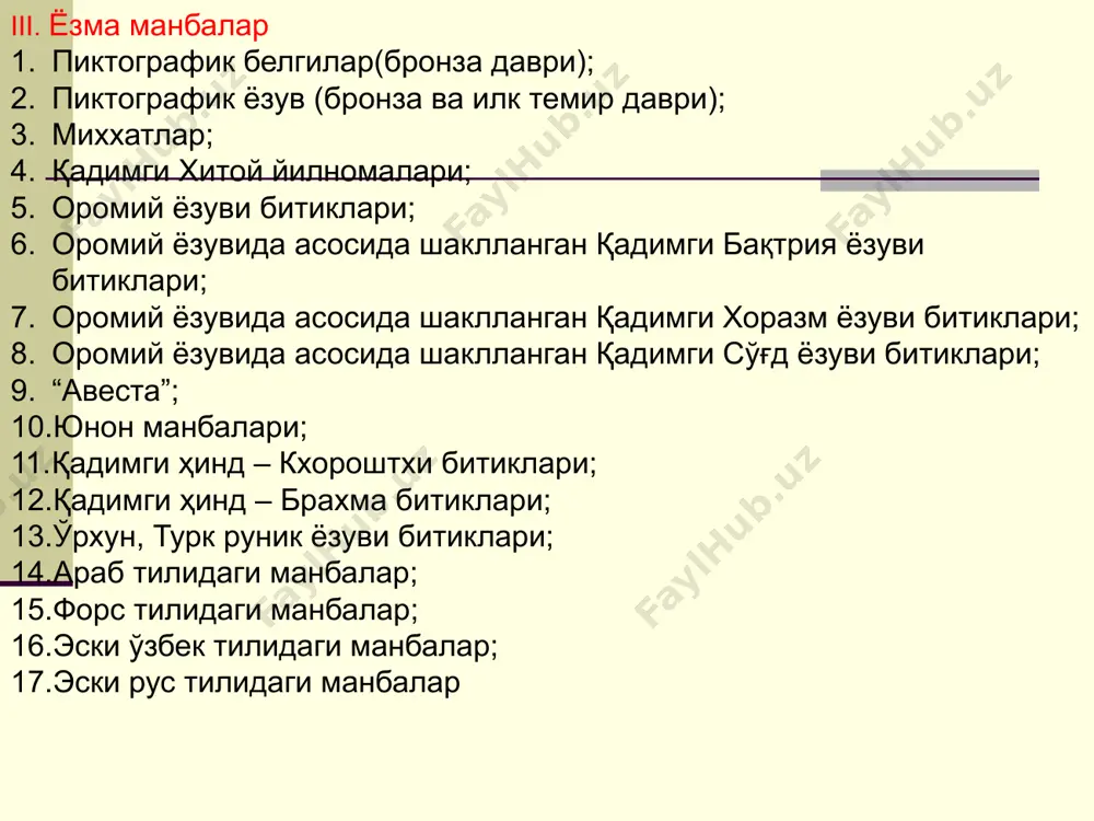 ўзбекистон тарихига кириш - Page 2