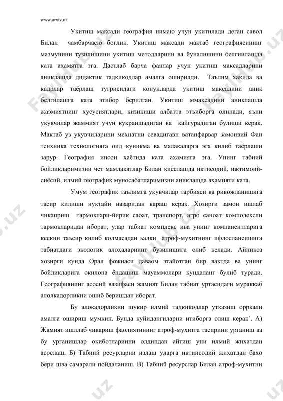 ва бу урганишлар окиботлариини олдиндан айтиш уни илмий жихатдан асослаш. б) табиий ресурларни излаш уларга иктиисодий жихатдан бахо бери шва самарали пойдаланиш. в) табиий ресурслар билан атроф-мухитни куриклаш уртасидаги ал5окадорликни ониклаш.г) хозиги замон илмий техниа инкилобига таяниб инсан яшаши учун кулай булган мухитни куриклаш йулларини излаш. иктисодий география ишлаб чикаришнинг географик жойлашини урганади. уни ишлаб чикарувчи кучлар билан ишлаб чикариш муносабатларини биргаликда тадкик килади. унинг тадкикод предметига саноатни кишлок хужалигини тарнспортни ижтимой табиий иктисодий омилларни итиборга олган холда жойлашиш конунят вакойиидаларни урганиш киради. буларнинг барчаси ишлаб чикаришни худудий жойлашиши, мехнат манбалари табий шаройт ва бойликларни биргаликда урганишни таккоза килади.иктиисодий география ижтимоий масалалар билан хам чамбарчас боглик. иктисодий география иктисодий районлаштириш иктисодий район, тичк лар иктисодий географик урин, ишлаб чикаришни жойлаштиришнинг умумий масалалари, ахолии жойлашиши ва бошка масалаларни хам тадкик килади. айникса «инсон ва атроф мухит» муаммосининг жамият олдида кундаланг булиб туриши иктисодий география олдига талай вазифаларни куяди. хаар бир география …