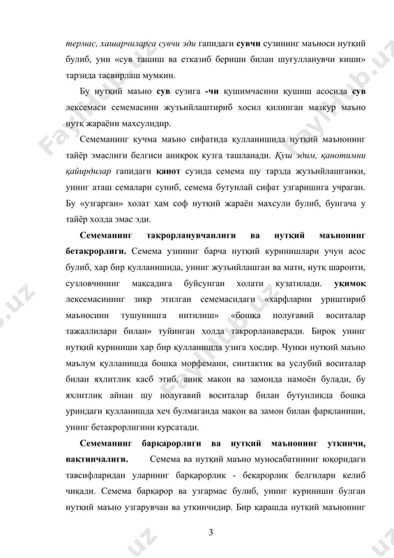 г барқарорлиги деганда унинг уткинчилиги ва «оний»лиги назарда тутилади. семеманинг чекланганлиги ва нутқий маънонинг чексизлиги. моносемантик лексемаларнинг бир ва полисемантик лексемаларнинг бир нечта (бу хам саноқли) семемаси булиб, у нутқий воқеланганда чексизлик касб этади. хар бир қулланишдаги нутқий маъно узига хос ва қайтарилмас алохидаликдир. нутқий маъно қанчалик чексизлик касб этмасин, унинг асосидаги семема битталигича қолаверади. семеманинг ижтимоийлиги ва нутқий маънонинг индивидуаллиги. семема ижтимоий шартланган булиб, у тил жамияти аъзоларининг умуммехнати махсули ва шу тил жамияти аъзолари учун бирдай умумийдир. нутқий маъно эса хар бир сузловчи учун узига хос - индивидуалдир. семеманинг грамматик маъно сифатида воқеланиши. айрим лексемаларнинг номустақил лексема сифатида воқеланишида семемаларнинг уз муайянлигини кучсизлантиришини, семеманинг грамматик маъно сифатида воқеланишини куриш мумкин. қуйида қарамоқ лексемасининг икки маъносини қиёслашга харакат қиламиз. 1. хамдам дадасига қараганча узоқ тикилиб қолди. (а.қаххор). 2. менга қара, хотин, - деди хожи жиддий тусда. узбек ойим қаради. (а.қодирий). 3.бу жувон менга қараб келар эди. (ғ.ғулом). 4. дехқонлар …