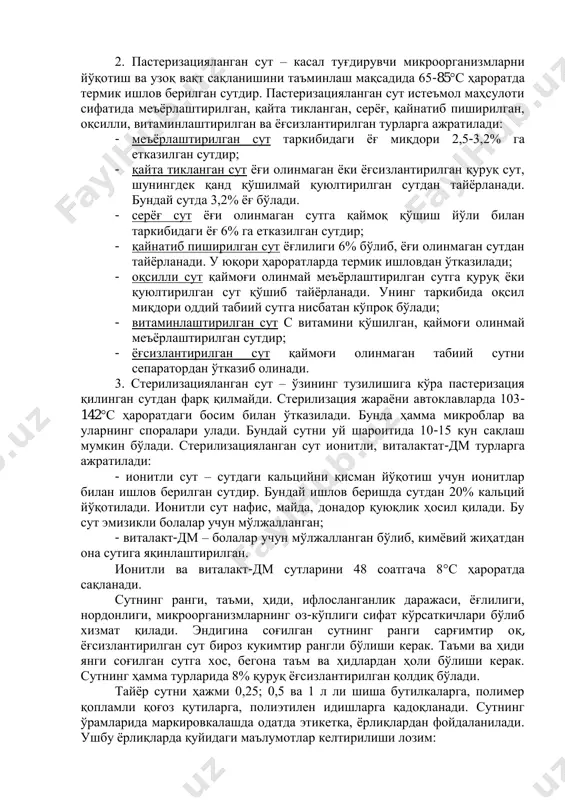 иш ва узоқ вақт сақланишини таъминлаш мақсадида 65-85с ҳароратда термик ишлов берилган сутдир. пастеризацияланган сут истеъмол маҳсулоти сифатида меъёрлаштирилган, қайта тикланган, серёғ, қайнатиб пиширилган, оқсилли, витаминлаштирилган ва ёғсизлантирилган турларга ажратилади: - меъёрлаштирилган сут таркибидаги ёғ миқдори 2,5-3,2% га етказилган сутдир; - қайта тикланган сут ёғи олинмаган ёки ёғсизлантирилган қуруқ сут, шунингдек қанд қўшилмай қуюлтирилган сутдан тайёрланади. бундай сутда 3,2% ёғ бўлади. - серёғ сут ёғи олинмаган сутга қаймоқ қўшиш йўли билан таркибидаги ёғ 6% га етказилган сутдир; - қайнатиб пиширилган сут ёғлилиги 6% бўлиб, ёғи олинмаган сутдан тайёрланади. у юқори ҳароратларда термик ишловдан ўтказилади; - оқсилли сут қаймоғи олинмай меъёрлаштирилган сутга қуруқ ёки қуюлтирилган сут қўшиб тайёрланади. унинг таркибида оқсил миқдори оддий табиий сутга нисбатан кўпроқ бўлади; - витаминлаштирилган сут с витамини қўшилган, қаймоғи олинмай меъёрлаштирилган сутдир; - ёғсизлантирилган сут қаймоғи олинмаган табиий сутни сепаратордан ўтказиб олинади. 3. стерилизацияланган сут – ўзининг тузилишига кўра пастеризация қилинган сутдан фарқ қилмайди. стерилизация …