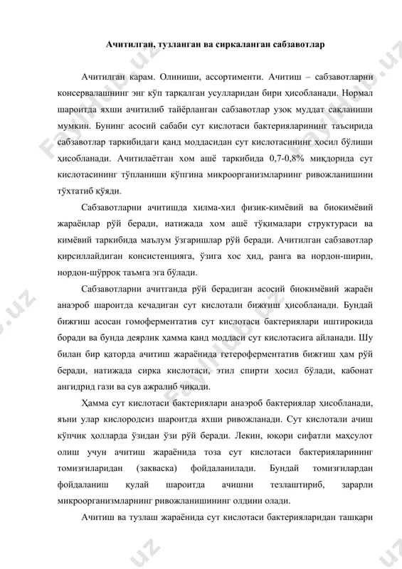 фойдаланиш қулай шароитда ачишни тезлаштириб, зарарли микроорганизмларнинг ривожланишининг олдини олади. ачитиш ва тузлаш жараёнида сут кислотаси бактерияларидан ташқари спиртли ачишни вужудга келтирадиган дрожлар (хамиртуруш) ҳам ривожланади натижада улар спиртли ачишни вужудга келтиради. спиртли ачишнинг умумий схемаси қуйидаги формула билан тушунтирилади. с6 н12 о6 с2 н5 он + 2со2 ачитилган сабзавотларда ачиш жараёнида 0,5-0,7% миқдорида этил спирти тўпланади. ҳосил бўлган спирт кислоталар билан реакцияга бориб, ачитилган сабзавотларга хос ҳид пайдо қилади. ачитиш шароитларига қараб ачитилган сабзавот маҳсулотлари олишда сут кислотали ачишдан ташқари, бошқа хилма-хил ачишлар ҳам рўй бериши мумкин. масалан, мой кислотали ачиш жараёнида мой кислотаси ҳосил бўлади, натижада бу кислота тайёр маҳсулотда ёмон таъм ва ҳид пайдо қилади. ачитилган сабзавот маҳсулотлари олишда сут кислотаси бактерияларининг яхши ривожланиши учун хом ашё таркибида етарли даражада қанд моддаси бўлиши керак. чунки, айнан ана шу қанд моддаси бижғиш учун асосий субсрат ҳисобланади. масалан, карамларни ачитишда карам таркибида қанд моддаси миқдори 4,5% дан кам бўлмаслиги, …