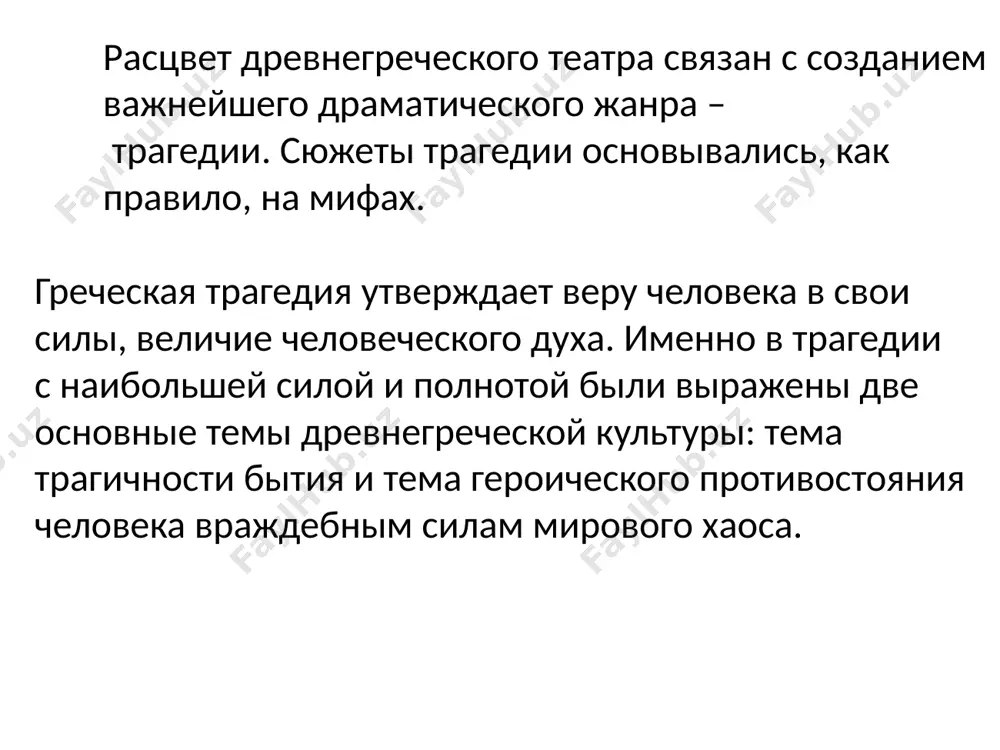 ии, его комедии стали образцом для подражания в последующие эпохи. спасибо за внимание image1.jpeg image2.jpeg image3.jpeg image4.jpeg image5.jpeg image6.jpeg image7.jpeg image8.jpeg image9.jpeg image10.jpeg