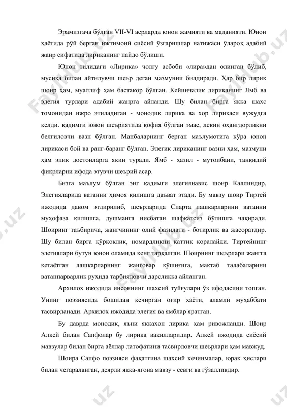 иёсий мавзулар билан бирга аёллар латофатини тасвирловчи шеърлари ҳам мавжуд. шоира сапфо поэзияси фақатгина шахсий кечинмалар, юрак ҳислари билан чегараланган, деярли якка-ягона мавзу - севги ва гўзалликдир. монодик лириканинг яна бир вакили шоир анакреонт бўлиб, ижодидаги асосий мавзу - ишқ ва майдир. анакреонтнинг ишқий ва зиёфат маросимларида айтиладиган қўшиқларининг ҳаётбахш оҳанги. анакреонт ишқий шеърларидан ташқари мадҳия, элегия, эпиграммалар ҳам ёзган. эрамиздан аввалги v аср юнон жамиятининг ижтимоий-сиёсий ва маданий жиҳатдан юқори босқичга чиққан даври бўлиб, перикл давлатни бошқарган. бу давр юнон тарихи воқеаларга бой, турли жабҳалар, жумладан, илму-фан, санъат ривожлантирилди. ана шу ўзгаришлар муносабати билан муҳим сиёсий ва ахлоқий муаммолар адабиётда ўз ифодасини топди. бу муаммолардан давлат билан фуқаро орасидаги масалаларни ҳал қилиш, халқ манфаатларини ҳимоя қилиш, инсонпарварлик эди. худди шу масалаларни ҳал қилишда драматургия жанрини алоҳида кўрсатиш лозим. драма - ҳаракат маъносини ифодалаб, унинг келиб чиқишини халқнинг диний маросимлари билан боғлайдилар, дионис маросимларидан (меҳнат ва маросим қўшиқлари) драманинг барча …