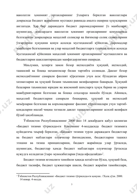 юджет таснифи, бюджет ҳужжатлари шакли, бюджет жараёни тамойиллари, пул тизими бирлиги, давлат бюджети маблағлари билан ҳисоб юритиш, ҳисобот тайёрлаш ва назорат қилишда ягона тартиб амал қилади. амалдаги бюджет қонунчилигига мувофиқ, барча даромадлар ва харажатлар давлат бюджет тизими даражалари ўртасида тақсимланади. бюджет даромадлари ва харажатларини тақсимлаш деганда, ҳар бир даражадаги бюджетга киритилиши лозим бўлган даромадлар ва харажатлар турлари ва ҳажмини белгилаш тушунилади. бюджет тизимининг барча харажатлари турли бюджетлар ўртасида тақсимланиб, бу у ёки бу харажатни муайян бюжетга киритилишини англатади. бу биринчидан молиялаштирилаётган муассасанинг республика ва маҳаллий органларга қарашли бўлиши, иккинчидан молиялаштириладиган тадбирнинг аҳамиятидир. республика бюджети-давлат бюджетининг умумдавлат тусидаги тадбирларни молиялаштиришда фойдаланиладиган қисми бўлиб, унда даромадлар манбалари ва улардан тушумлар миқдори, шунингдек, молия йили мобайнида аниқ мақсадлар учун ажратиладиган маблағлар сарфи йўналишлари ва миқдори назарда тутилади. «маҳаллий бюджет-давлат бюджетининг тегишли вилоят, туман, шахар пул маблағлари жамғармасини ташкил этувчи бир кисми бўлиб, унда даромадлар манбалари ва улардан тушумлар миқдори, шунингдек, молия йили мобайнида …