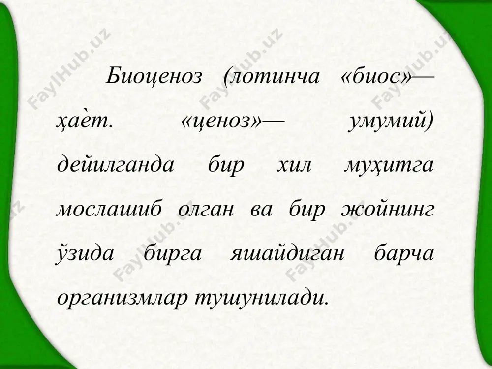т, ;ўқитувчи, 1991. банникова.г., вакулина.а., рустамовл.к. оновы экологии и охрана окружающей среды. –м.; колос, 1999. image10.png image11.jpeg image12.jpeg image13.jpeg image14.jpeg image15.jpeg image1.jpeg image2.jpeg image3.jpeg image4.jpeg image5.jpeg image6.jpeg image7.jpeg image8.jpeg image9.jpeg