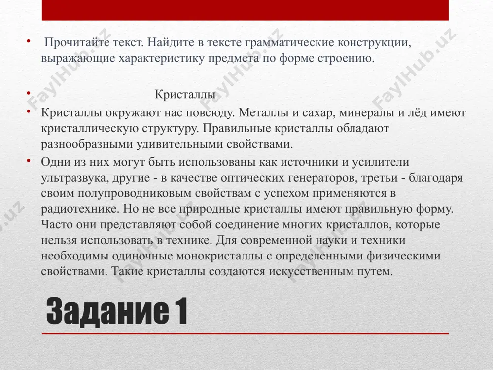 xarakteristika predmeta, yavleniya - Page 5