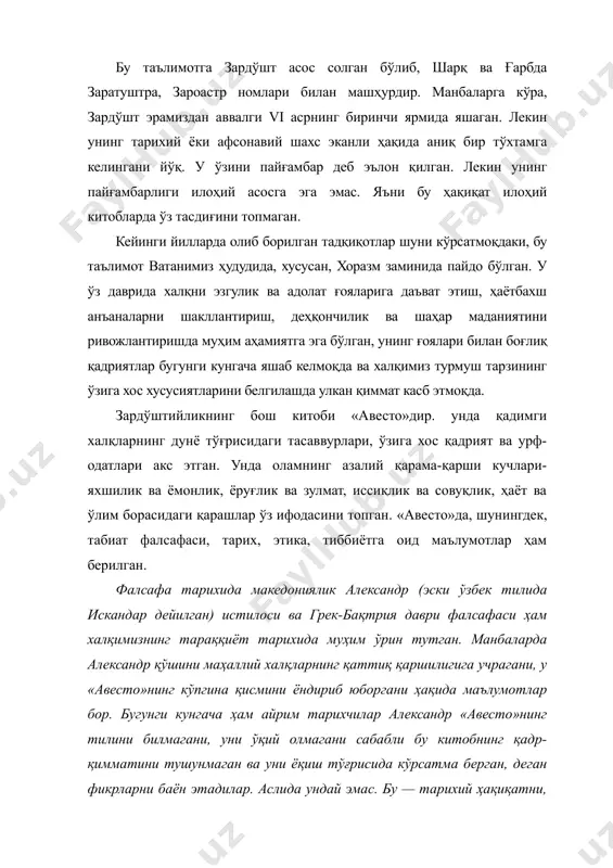 рнинг отаси деб ном олган фалсафани фан даражасига кўтарган, буюк донишманд сифатида етти иқлимда тан олинган арастудан 20 йил мобайнида муттасил таълим олган эди. бинобарин, шоҳ филиппнинг ўғли александрни саводсиз, китобнинг қадрини тушунмайдиган бир кимса деб таърифлаш тарих ҳақиқатига тўғри келмайди. тўғри, у «авесто»ни ўтда куйдирган бўлиши мумкин. лекин буни китобнинг қадрини тушунмагани учунмас, балки ерли халқларни бирлашишга даъват этиб турувчи, улар эътиқод қўйган миллий ғоялар тимсоли бўлган ва ўз салтанатига қарши муттасил кураш олиб борувчи ватанпарварларни тарбиялайдиган манба эканини назарда тутиб, шу ишни амалга оширган. қолаверса, ўзини дунёдаги энг ривожланган ҳудуд маданиятини жаҳонга ёйиш учун масъул деб билган, тўғрироғи, ўша маданиятдан бошқасини тан олмаган машҳур жаҳонгир учун забт этилган халқнинг «авесто»дек буюк китоби бўлиши кутилмаган ҳол эди. у, юқорида таъкидланганидек, мазкур китоб омон турса, у ушбу замин фарзандлари учун ўзликни англаш, бинобарин, куч-қудрат манбаи бўлиб қолаверишини ниҳоятда яхши тушунган. александрдан кейин яшаган рим императорлари ҳам миср ва византияга қарши …