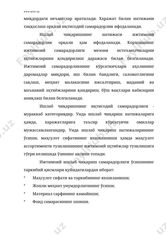 . ф - асосий ишлаб чиқариш фондларнинг қийматидир и.с. - ишчилар сони мисол: корхонанинг асосий ишлаб чиқариш фондларини ўртача йиллик қиймати 40,0 млн. сўмни ташкил этади. корхонада 120 киши ишлайди. корхона ишчиларининг фондлар билан қуролланганлиги 40,0:120=333,3 минг сўмга тенг. халқ хўжалиги нуқтаи назаридан қараганда меҳнат унумдорлигининг ҳар қандай ошиши эмас, балки жонли меҳнатни тежаш, унинг техника билан қуролланиш даражасининг ўсишига кетган қўшимча харажатларни мумкин қадар қисқа муддатларда қоплайдиган даражада ошишигина самаралидир. меҳнат унумдорлигининг яна бир кўрсаткичи меҳнат сиғимидир. бу кўрсаткич яратилган маҳсулот қийматига тўғри келадиган меҳнат харажатлари тусида бўлади. уни қуйидаги формула орқали ифодалаш мумкин: мс м.с= ————; мҳ бу ерда: мс - меҳнатнинг сарфи; мҳ - маҳсулотни ҳажми, миқдори. бу кўрсаткич меҳнат унумдорлигининг тескариси бўлиб унинг ҳажми қанча юқори бўлса, натижанинг ёмонлашганлиги ва акси бўлса, (яъни паст бўлса) натижанинг яхшиланганлигидан далолат беради. у асосан корхона даражасида аниқланади. мисол. корхонада бир сменада - 8 соатда 800 та енгил машина детали …