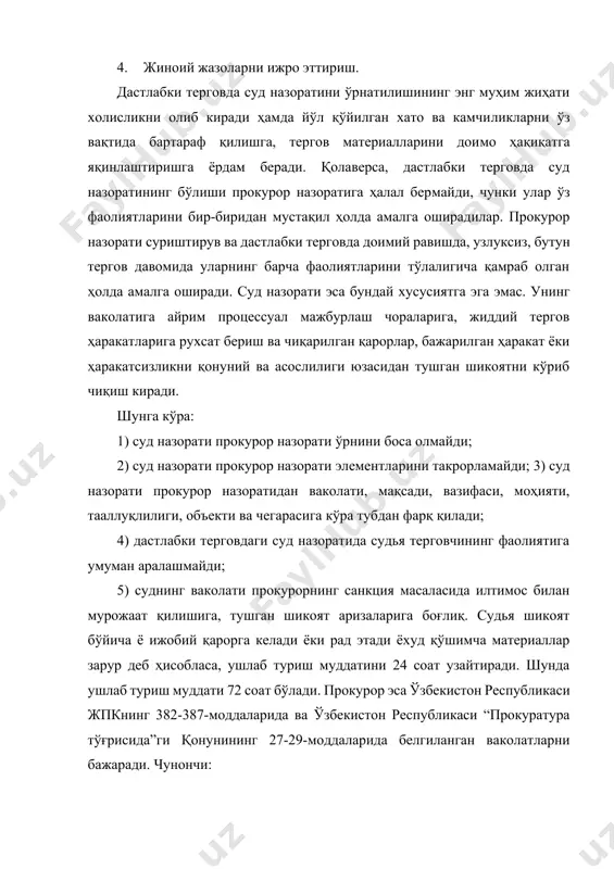 ужжатларни, материалларни ва бошқа маълумотларни талаб қилиб олади; 2) содир этилган ёки тайёрланаётган жиноятлар ҳақидаги ариза ва маълумотларни қабул қилиш, рўйхатга олиш ва ҳал этиш тўғрисидаги қонун талаблари қай даражада ижро этилаётганлигини ҳар ой камида бир марта текширади; 3) суриштирувчилар ва терговчиларнинг қонунга хилоф ҳамда асоссиз қарорларини бекор қилади; 4) жиноятларни тергов қилиш, эҳтиёт чорасини танлаш, ўзгартириш ёки бекор қилиш, жиноят тавсифини белгилаш, ишда айбланувчи тариқасида иштирок этишга жалб қилиш, айрим тергов ҳаракатларини бажариш ва жиноят содир этган шахсларни қидириш тўғрисида ёзма кўрсатмалар беради; 5) суриштирув органларига шахсларни ушлаш, мажбурий келтириш, қидириш, тинтув ўтказиш, олиб қўйиш, бошқа тергов ҳаракатларини бажариш тўғрисидаги қарорларни ижро этишни топширади, шунингдек прокурор ёки прокуратура терговчиси юритувидаги ишлар юзасидан жиноятларни очиш ва жиноят содир этган шахсларни аниқлаш учун зарур чоралар кўриш тўғрисида кўрсатмалар беради; 6) суриштирувда, дастлабки терговда иштирок этади ҳамда зарур ҳолларда ҳар қандай иш бўйича айрим тергов ҳаракатларини шахсан бажаради ёки терговни тўлиқ амалга …