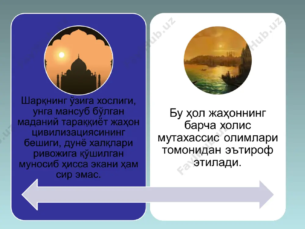 б бориладиган йўл нирвана ётади. * хайрли саккиз ўлчовли йўл: тўғри сўзлаш тўғри қарор қабул қилиш тўғри ҳаётий йўл тутиш тўғри ҳукм юритиш тўғри ният тўғри орзу тўғри диққат-эътибор тўғри разм солмоқлик қадимги хитой фалсафаси vi асрдан бошлаб қадимги хитойда илк фалсафий мактаблар ва турли йўналишлар вужудга кела бошлади. хитой фалсафасининг манбалари “билим даражасининг мумтоз китоблари” “ашулалар китоби” (эр. ол. xi-vi асрлар) “тарих китоби” (эр.ол. 1-нчи мингйилликнинг бошлари) “тартиб китоби” (эр.ол. iv-i асрлар) “ўзгаришлар китоби” (эр.ол. xii-vi асрлар) “баҳор ва куз китоби” (эр.ол. vii-iv асрлар) инь ва ян унсурлари ҳақидаги таълимотдир инь ва яннинг ҳаракати – 5 элементдан иборат бўлган ягона нарсада юз берадиган ўзгаришларнинг диалектик ҳаракатидир. инь ва яннинг ўзаро бир-бирига киришидан уларнинг ўзаро таъсирини акс эттирувчи бир қатор тушунчалар пайдо бўлади. 5 асосий элементнинг диалектик ҳаракати: олов - ҳаракат, энергия, иссиқлик, болиқ, ёнғин,руҳ; ер - марказ, сирт, тупроқ, мувозанат; металл - боѓланувчанлик, мутаносиблик, материя, шакл; сув - куч, …