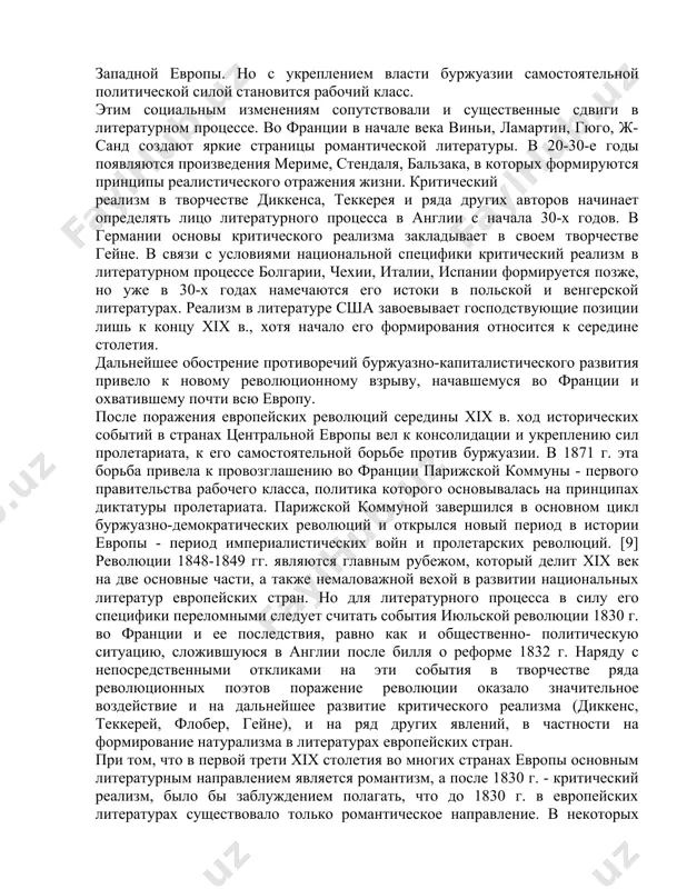 ассовой и политической борьбой, с наполеоновскими и антинаполеоновскими войнами. личность наполеона - выдающегося полководца и государственного деятеля - и в особенности те прогрессивные социальные сдвиги в европе, которые были вызваны его походами, получили большой резонанс в литературе (пушкин, лермонтов, байрон, гейне, беранже, гюго, мандзони и др.). весьма существенной в европейской литературе оказалась и тема освободительного движения против наполеоновской оккупации. в особенности это относится к литературе немецкой. ощутимый отпечаток на всю общественную жизнь англии начала века наложили бурные выступления разрушителей машин - луддитов, на которые, в частности, откликнулся байрон. обострениями политических и классовых противоречий отмечено в европейской истории время с 1815 по 1830 г., получившее во франции название периода реставрации, открывшегося после битвы при ватерлоо (1815) окончательным свержением наполеона и закончившегося июльской революцией 1830 г. крушение наполеоновской империи привело к резкому изменению политического климата на европейском континенте и способствовало реставрации дореволюционных порядков. однако европу, далеко продвинувшуюся по пути буржуазного развития, уже …