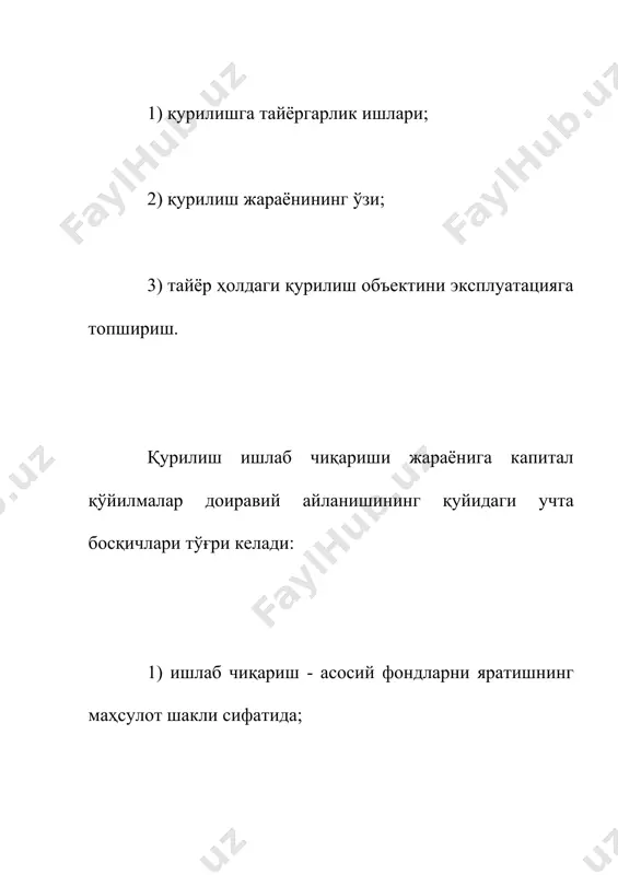 қурилиш - Page 5
