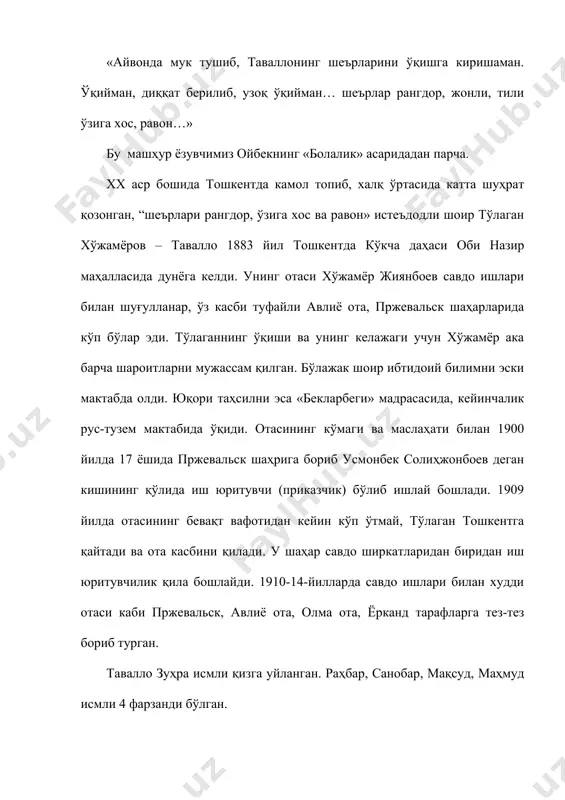та касбидан узилиб кетмайди. 1917 йилга қадар савдо ишларини давом эттиради. адиб ижодий соҳадан бошқа ҳамма иш билан шуғулланган. ички ишлардан тортиб, маъмурий-хўжалик ишларигача борган. қайси соҳада ишламасин, шоир ижод қилишдан чекинмади. чунки ижодкор бўлиб шаклланишида тошкент адабий муҳити, айниқса, «бекларбеги» мадрасасининг роли катта бўлди. шу мадрасанинг нуфузини белгилаган сайрамлик шоир юсуф сарёмий унга устозлик қилган. тахаллусни ҳам сарёмий унга тавсия қилган. унинг ҳаётлик чоғида чоп этилган ягона шеърий тўплами «равнақул ислом» китобидир. мазкур шеърий тўплам шоир ижодини баҳолашдаги ягона манбадир. тўплам ҳажман унча катта эмас – 70 тача шеър киритилган. тавалло яхшигина публицист ҳам бўлган, аммо мақолаларининг ҳаммаси ҳам етиб келмаган, етиб келгани ҳам тўпланган эмас, ҳозирча тарқоқ ҳолда. тавалло «муштум» ҳажвий журналининг фаолларидан бўлган. 20-йилларда «мағзава» тахаллуси билан бир қанча ҳажвий шеърлари чоп этилган. шоир замон воқеаларига бефарқ эмас эди. кўп шеърлари ҳаётда рўй берган реал воқеалар ҳақида. шоир турк, татар, озарбайжон адабиёти билан яхши таниш бўлган. татар …